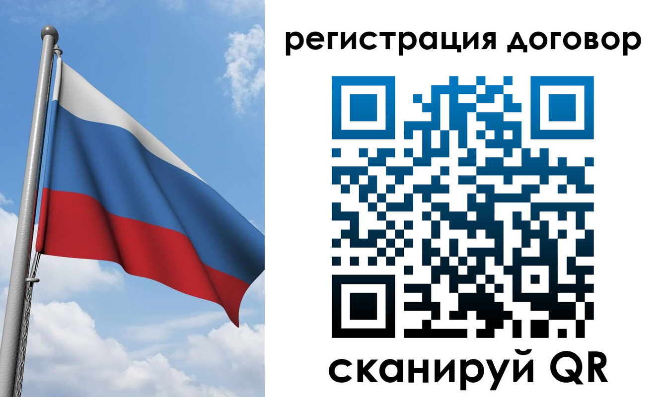 временная регистрация для школы в Донском