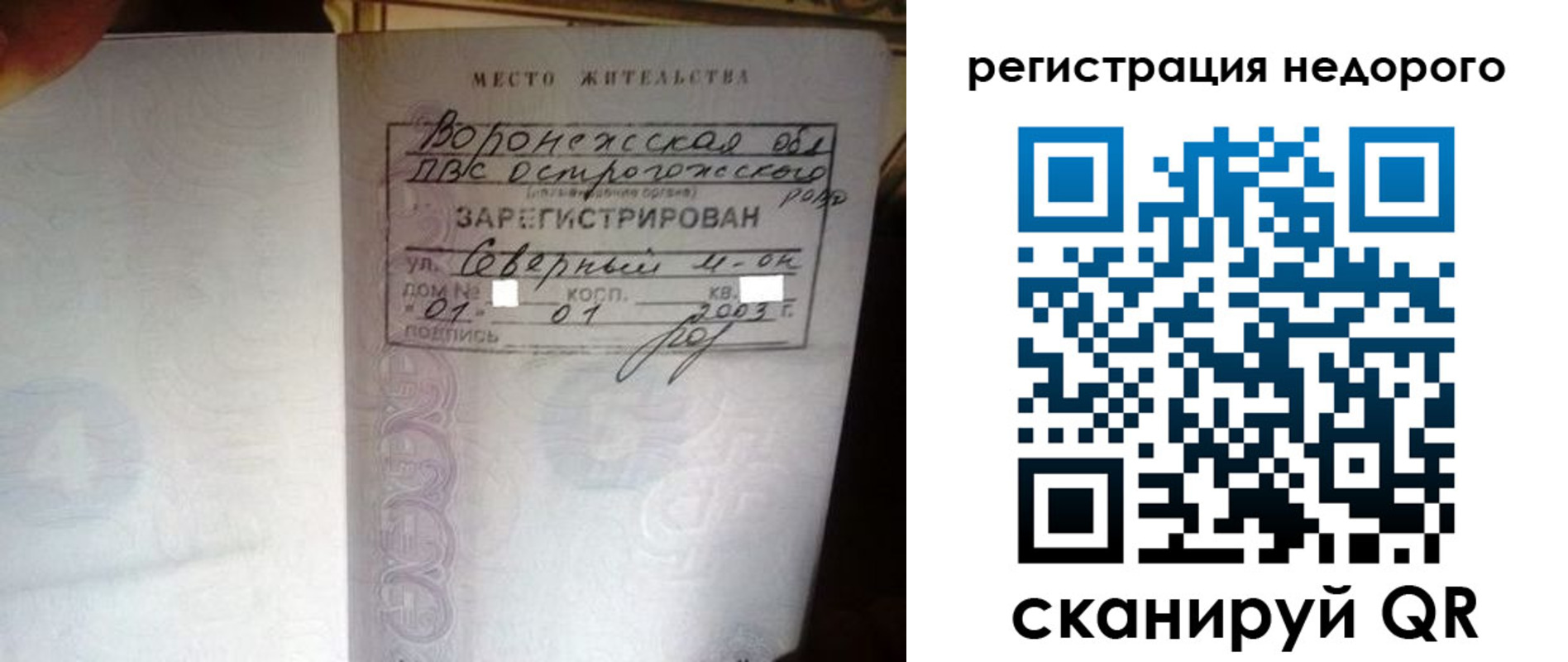 прописка для школы в Донском