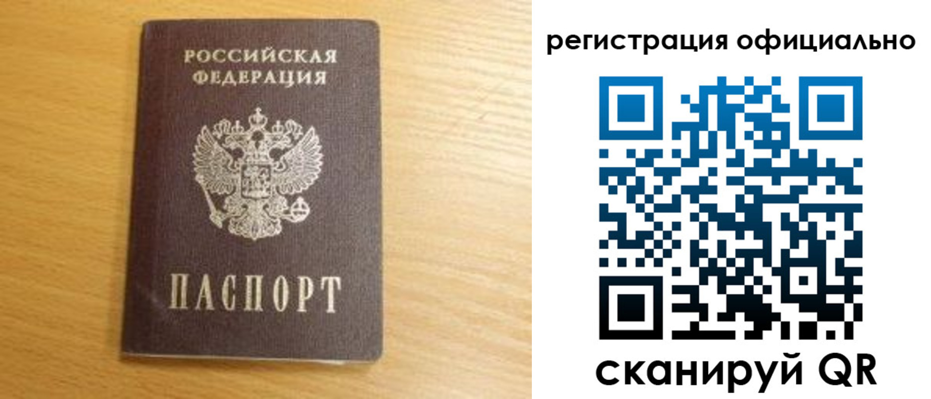 временная регистрация для школы в Донском