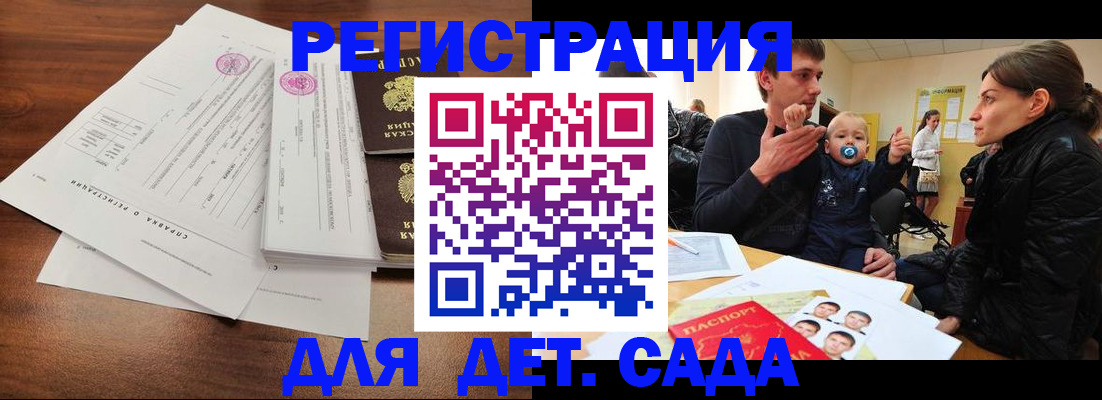 временная регистрация законно в Донском