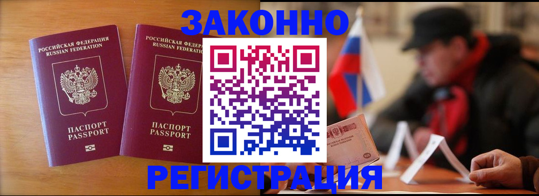 прописка для школы в Донском